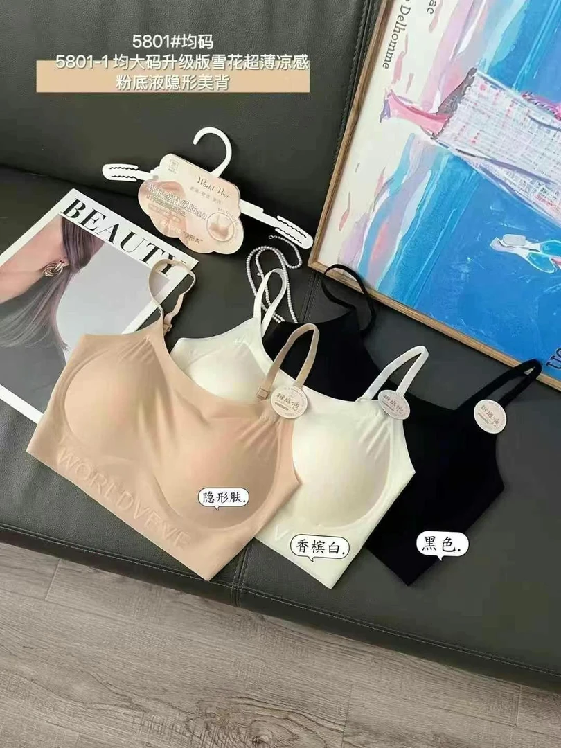 升级版无痕美背内衣凉皮冰感裸感隐形一字领防走光粉底液款背心