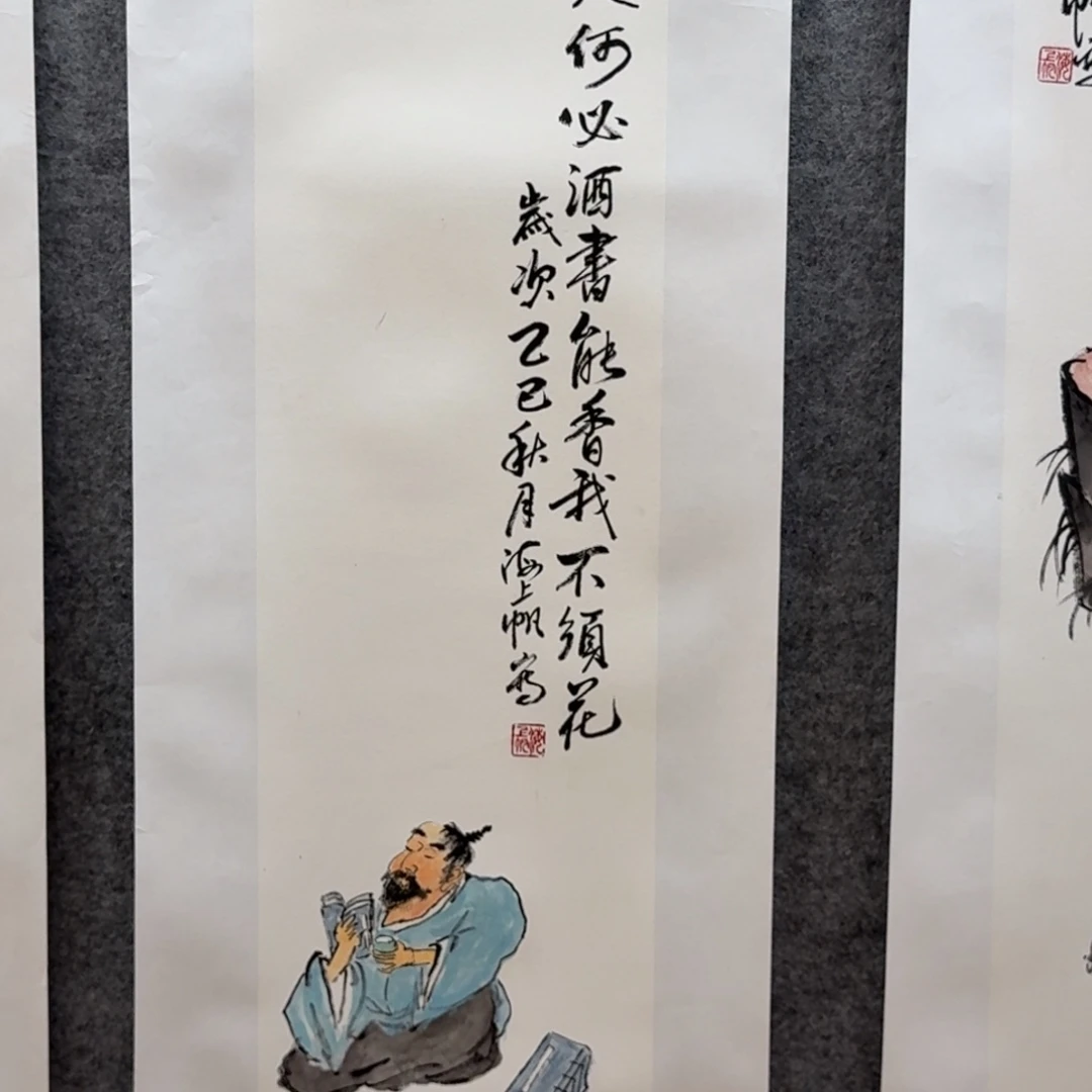 国画三尺对开哈哈哈哈哈