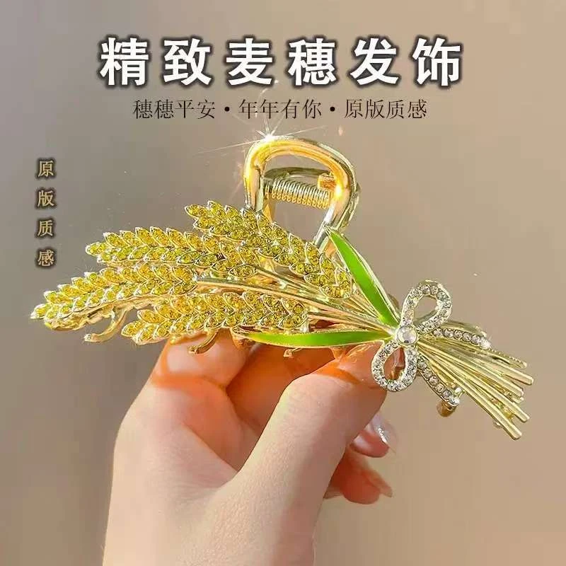 【时尚必备】麦穗发夹轻奢发饰穗穗平安头饰时尚饰品后脑勺盘发抓夹