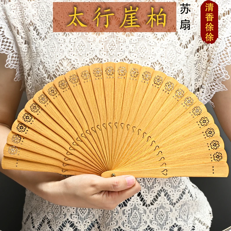 崖柏扇子折扇镂空工艺苏扇摆件古风柏香浓郁中国风扇文创送礼品