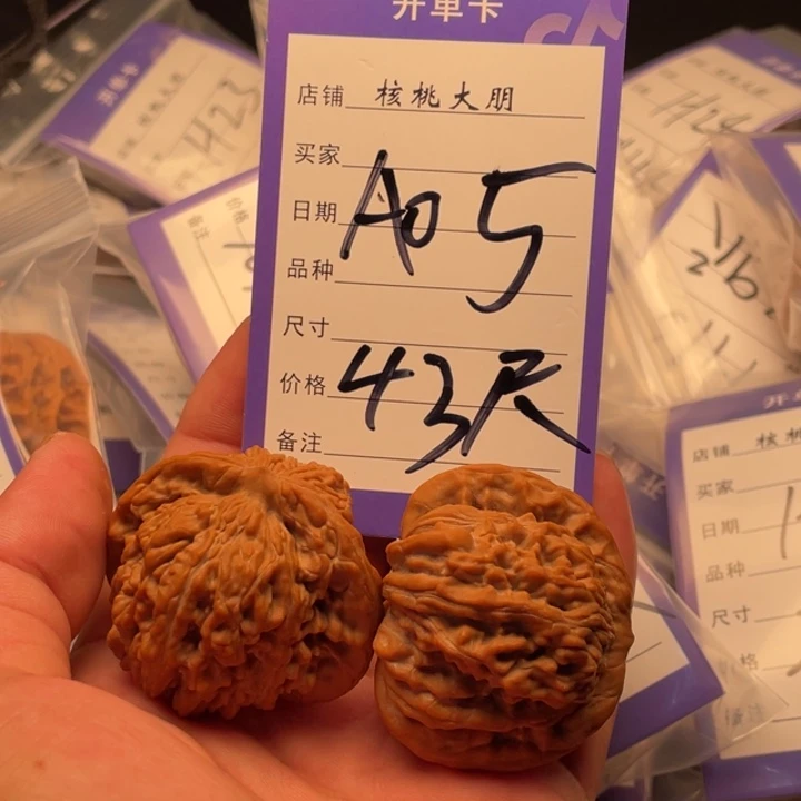 核桃四座楼43尺