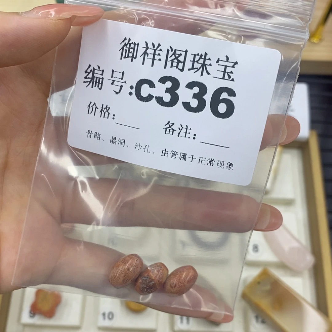 硅化珊瑚（珊瑚玉）珊瑚玉未镶嵌槿*