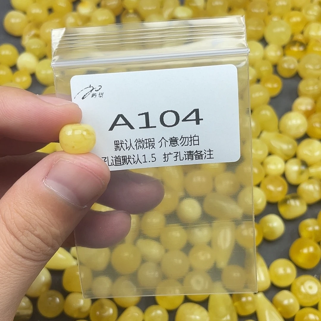 未镶嵌蜜蜡珠宝奇石