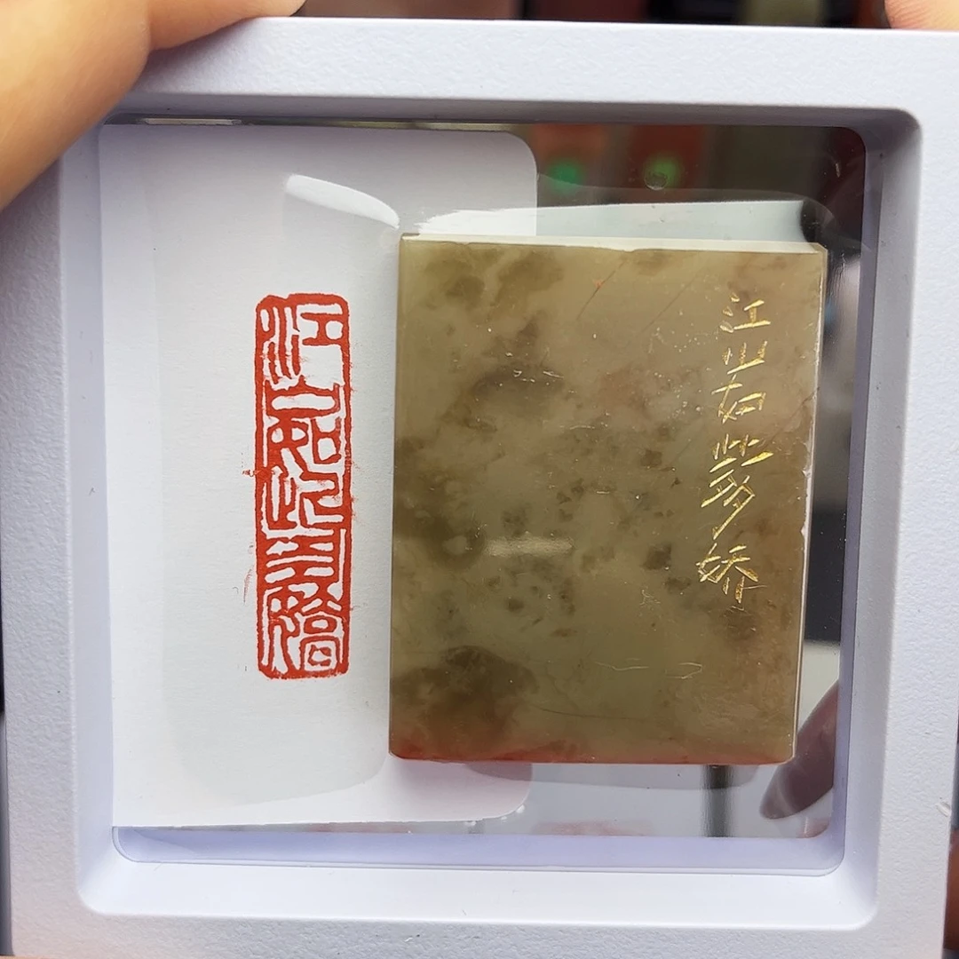 寿山石印石江山如此多娇1×4