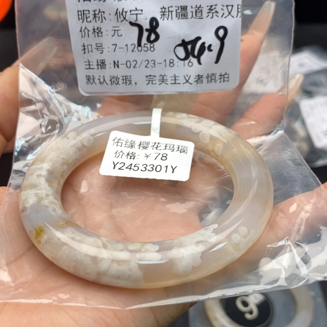 玛瑙/玉髓手镯合金攸****神