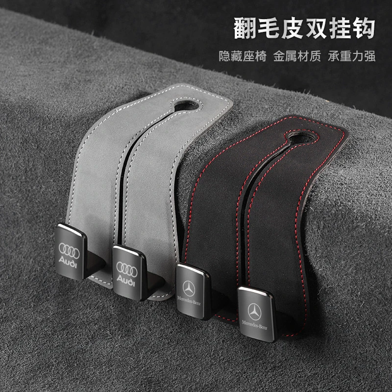 汽车用翻毛皮双挂钩座椅背隐藏挂钩车内挂钩座位靠背车载挂钩