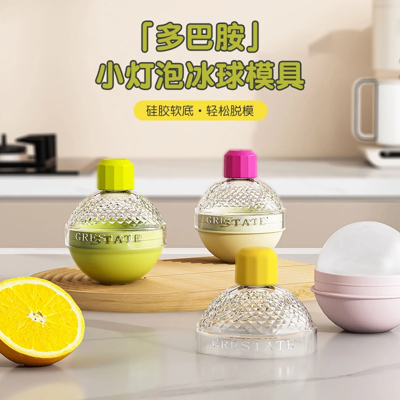 威士忌灯泡冰球模具宿舍家用网红同款微醺调酒聚会必备冰格冻冰块