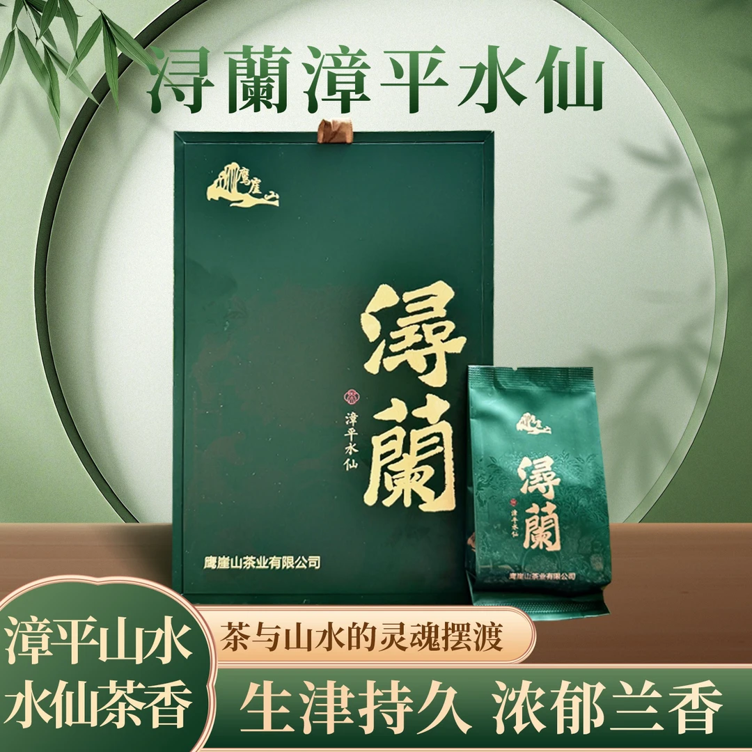 浔蘭系列漳平水仙茶老枞水仙茶叶送礼自喝推荐茶礼盒装