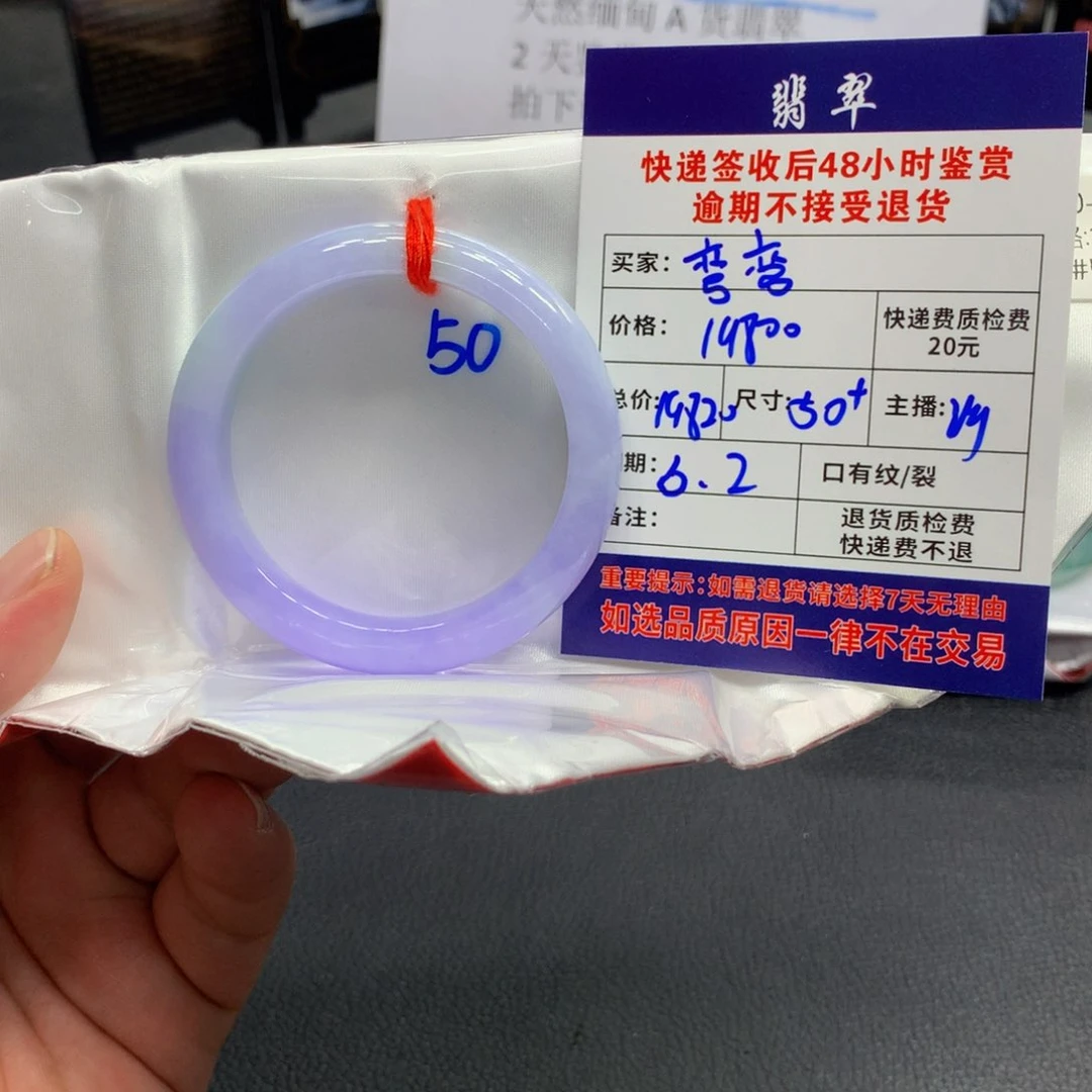 翡翠手镯未镶嵌弯*翡翠手镯