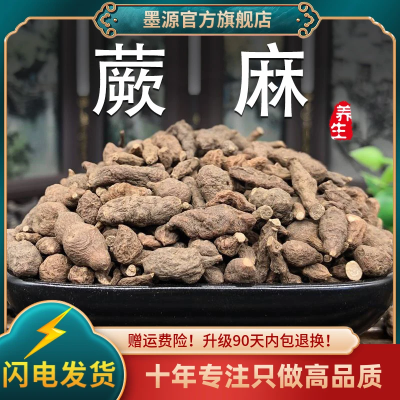 蕨麻中药材蕨麻人生果人参果西藏厥麻撅麻新鲜非野生干货粉煲熬粥