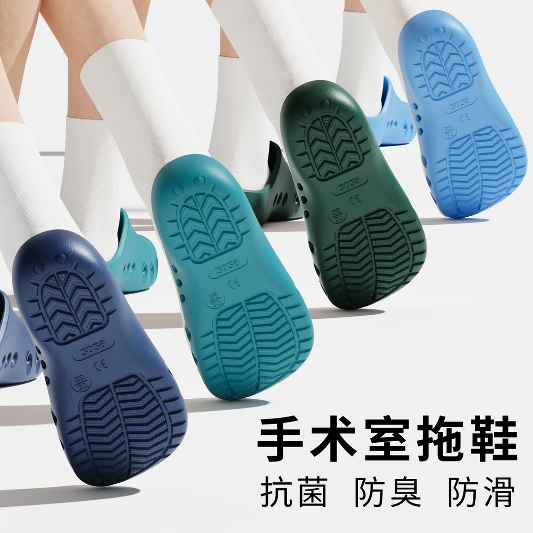 手术室拖鞋医院实验室手术洞洞鞋防滑抗菌EVA包头鞋洁净房工作鞋