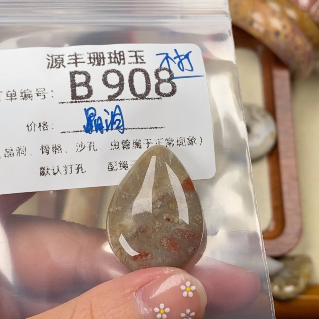 ****贵硅化玉未镶嵌颈饰