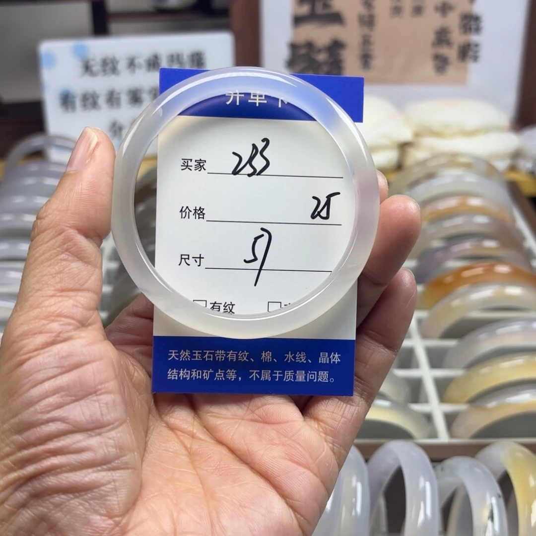 玛瑙/玉髓未镶嵌手镯233