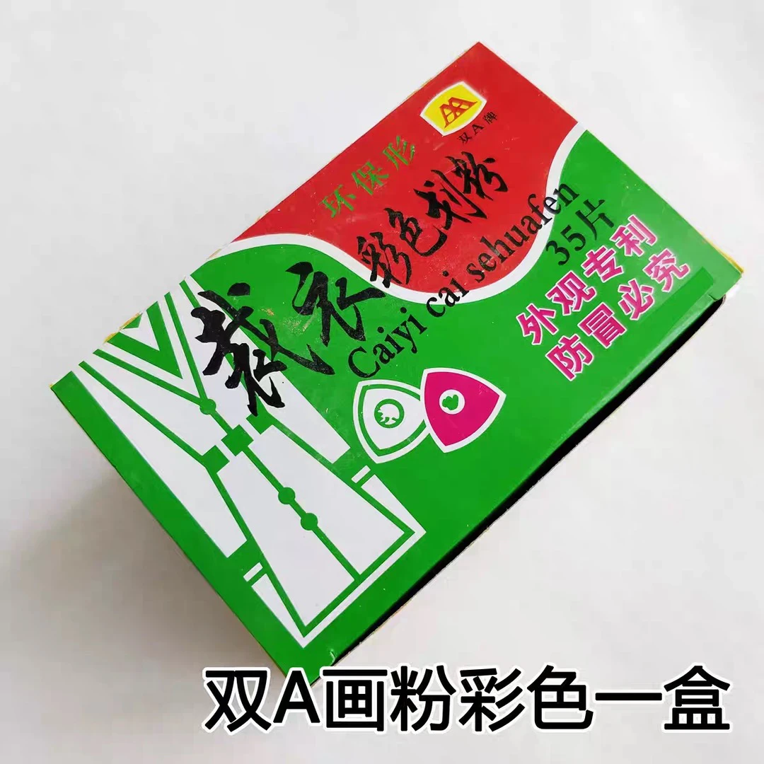 画粉裁衣彩色划粉包邮 服装裁缝制衣专用缝纫工具划粉片画线粉笔