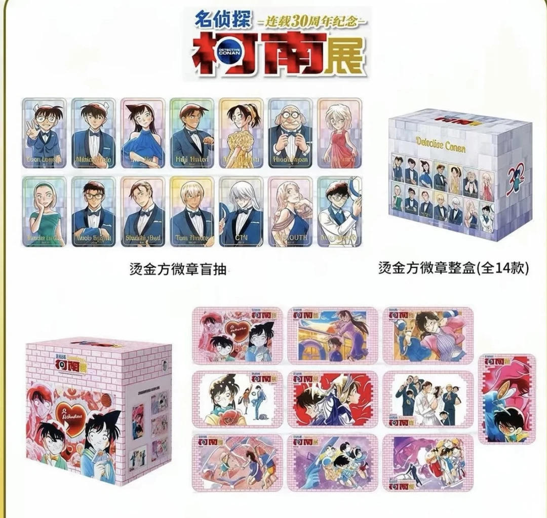 【名侦探柯南】杭州30周年 烫金方吧唧 粉盒吧唧 黄盒吧唧 盲盒代拆