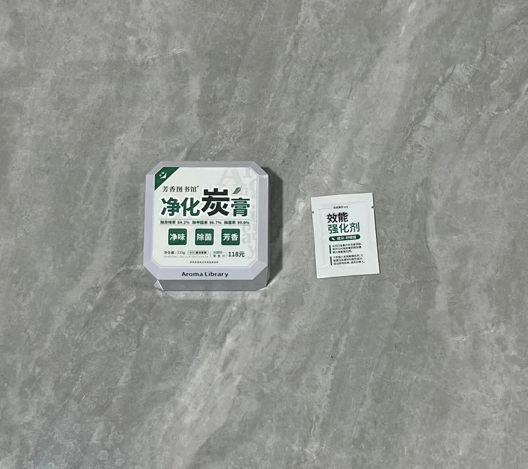 【芳香图书馆】除甲醛除异味三效合一净化炭膏散香