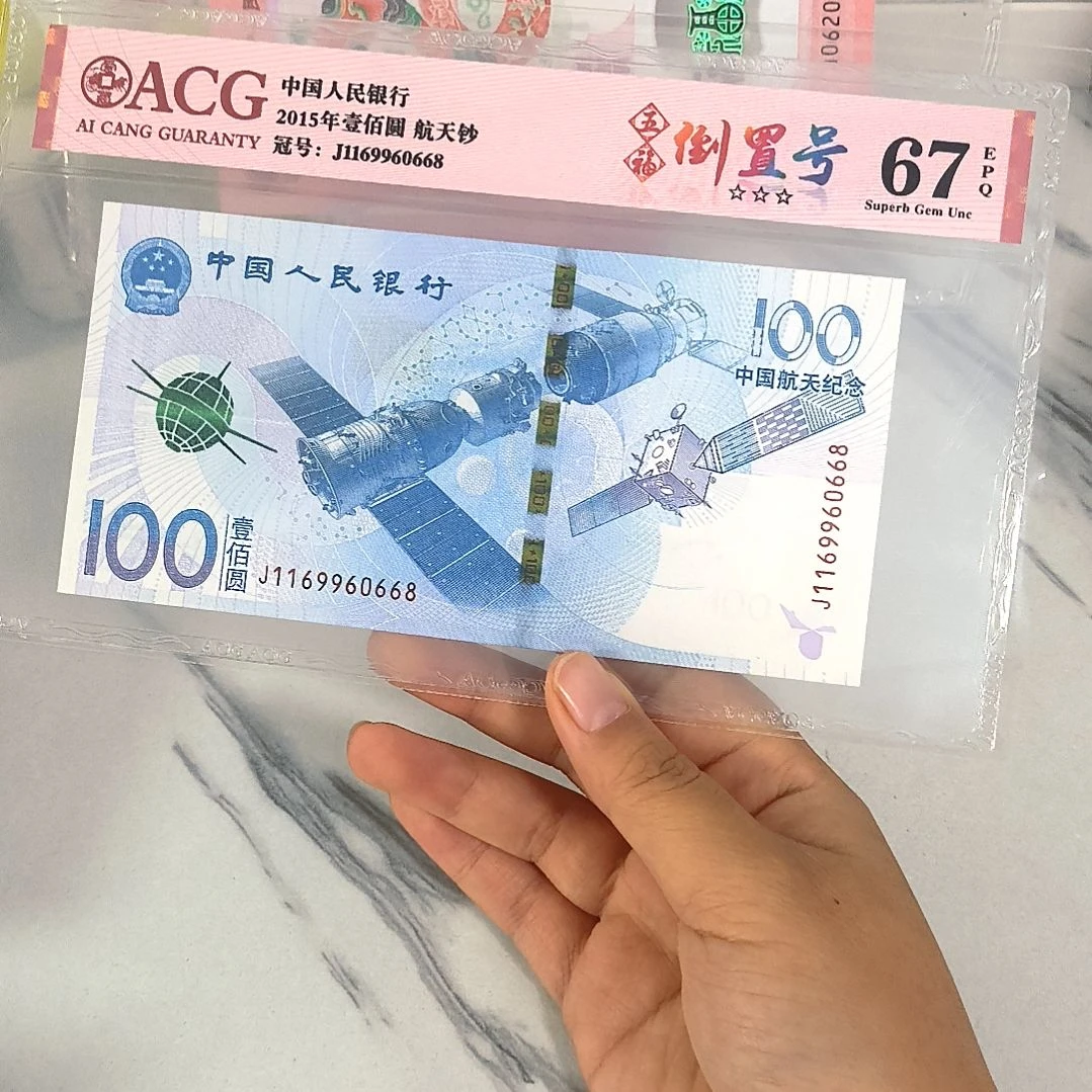 塑料1169960668 倒置号尾8，，，。，