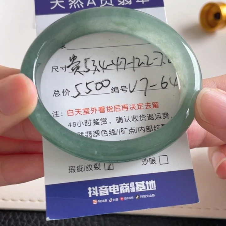 翡翠手镯未镶嵌翡翠手镯