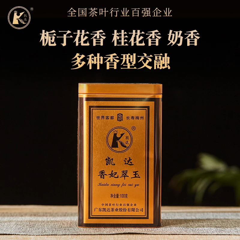 【花香】进阶口粮茶香妃翠玉凤凰单丛 高山茶 高香乌龙茶100g