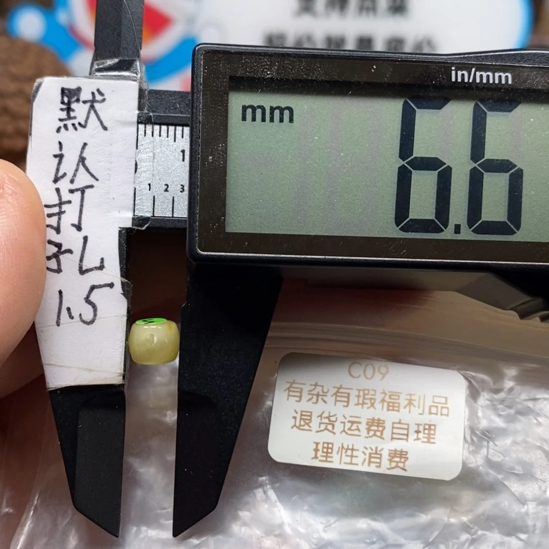 蜜蜡裸石未镶嵌，绳束2.0孔，可过1.5双线，纯纯福利品