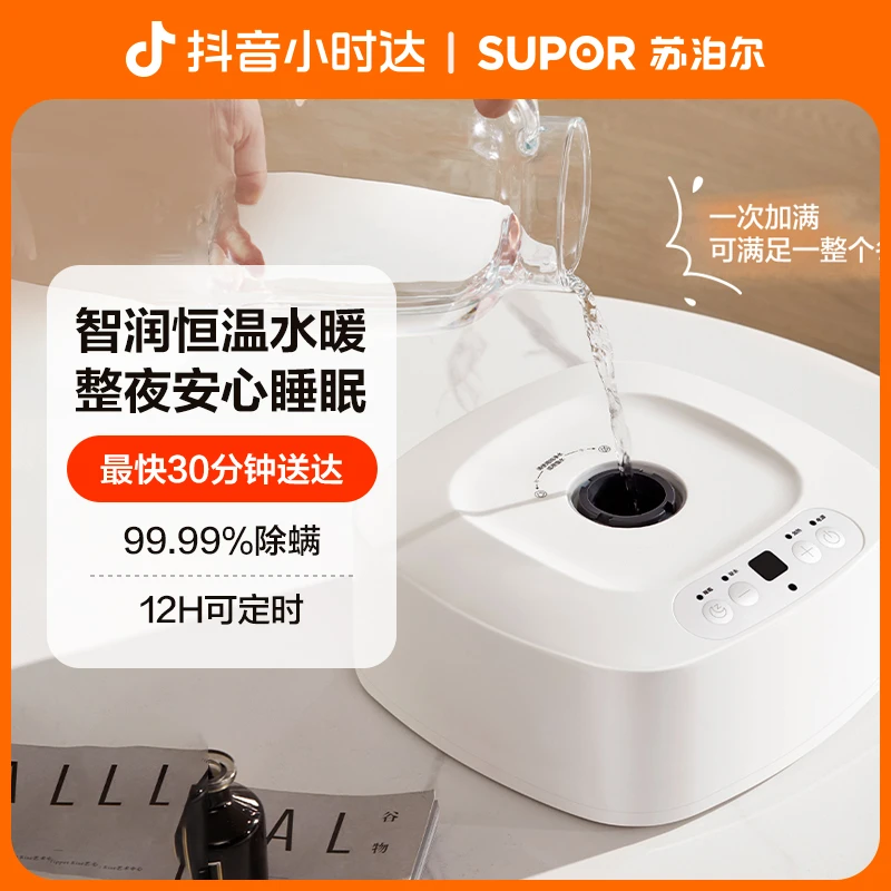 【小时达】苏泊尔智能恒温水暖毯SHW-PC61A-40家用电热毯