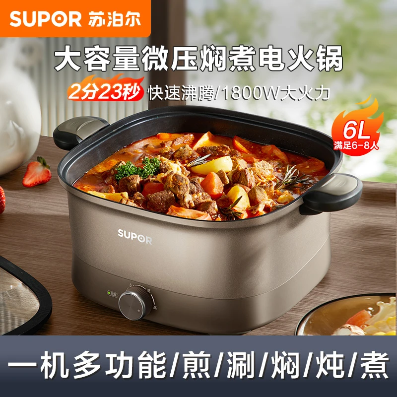 SUPOR/苏泊尔电火锅大容量家用不粘加深一体炒菜多用途电煮电炒锅