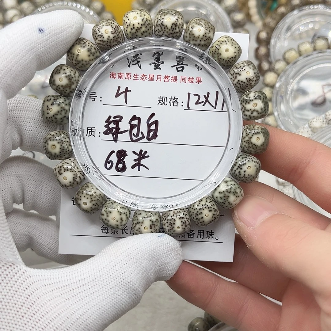 手串星月菩提12/11绿包白福利