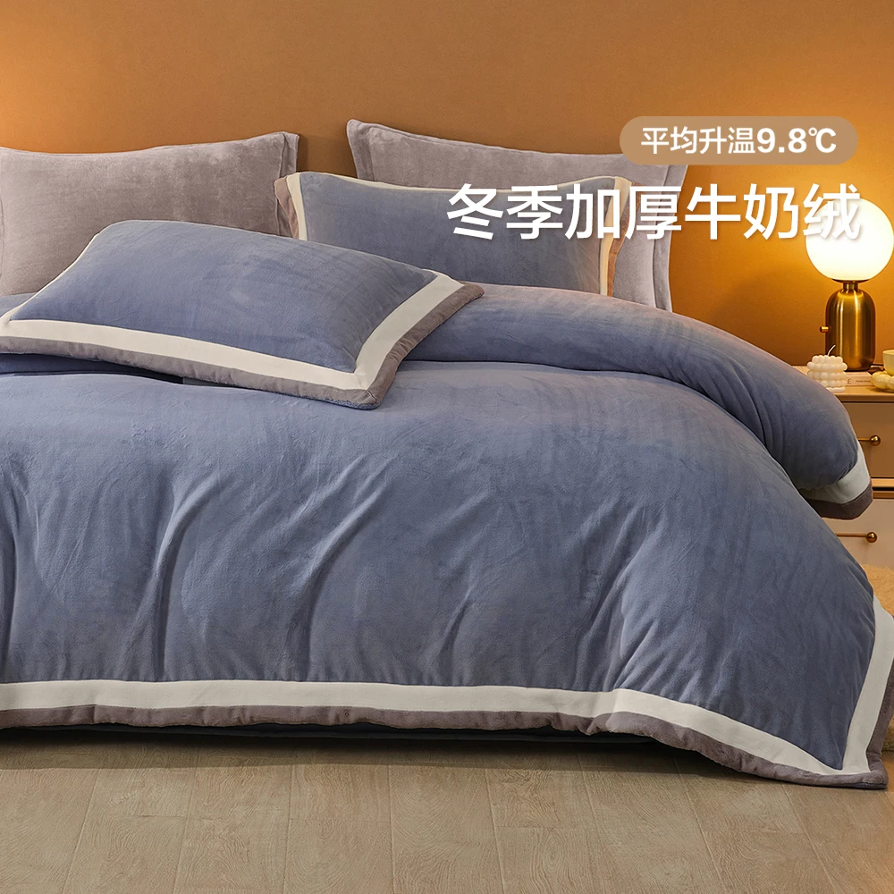 博洋珊瑚绒四件套法兰绒保暖加绒床上用品三件套床单冬天—秋屿