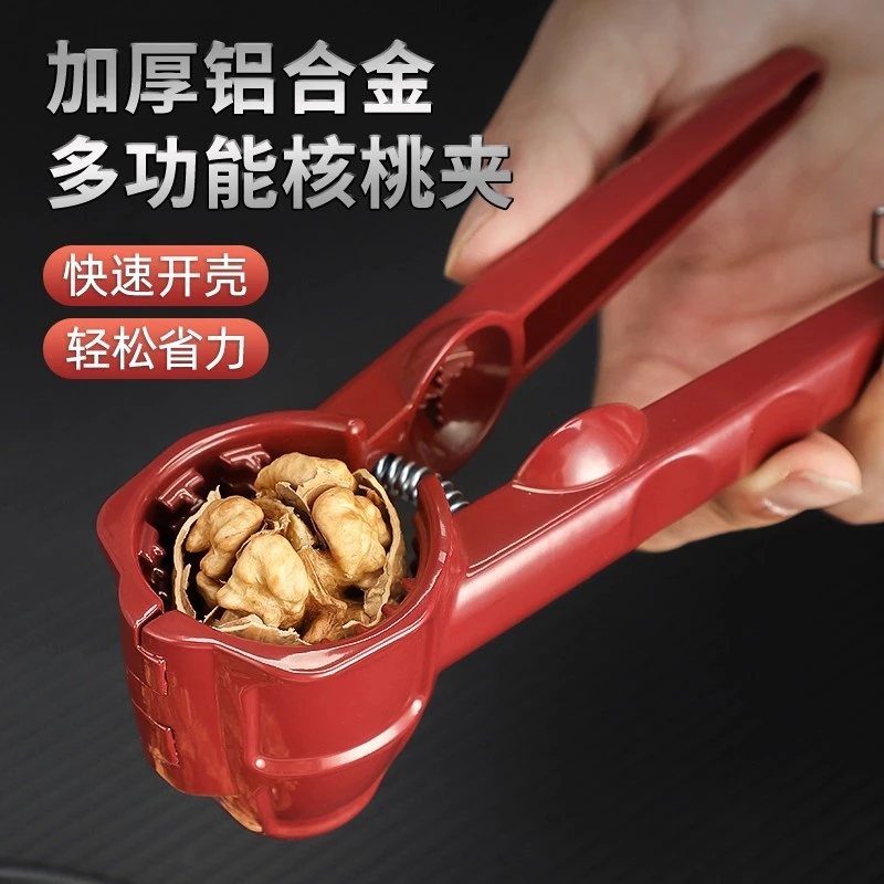 【不碎仁】核桃夹子家用夹核桃板栗开口器坚果开壳器核桃钳子破壳器