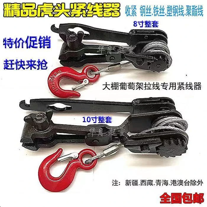 虎头式紧线器紧线钳老虎钳拉线器拉紧器大棚钢丝绳葡萄架紧线机