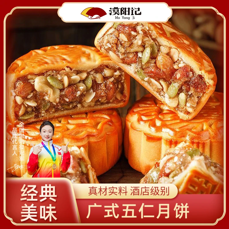 非遗工艺 双蛋黄莲蓉月饼五仁豆沙凤梨水果中秋节正宗广式月饼