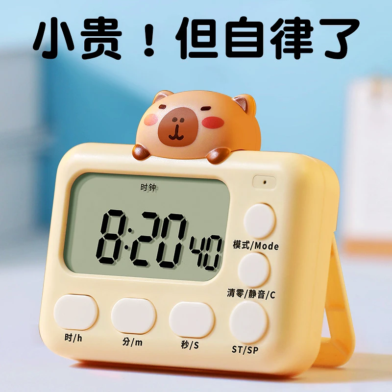 计时器闹钟二合一小学生自律神器2025学习专用儿童时间管理定时器