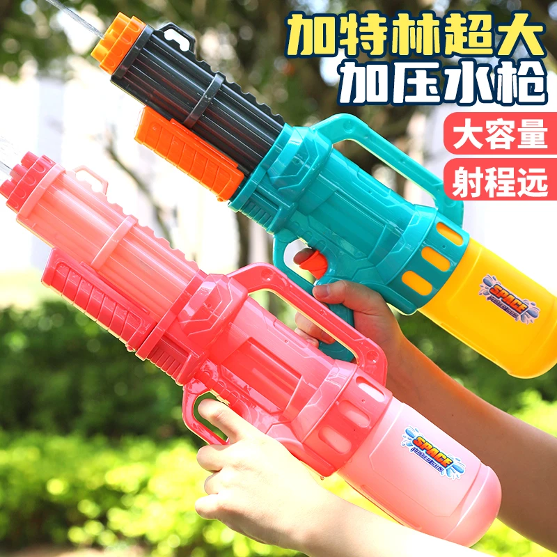 儿童加特林水枪超大号抽拉式喷水滋水打水仗装备水枪儿童玩具