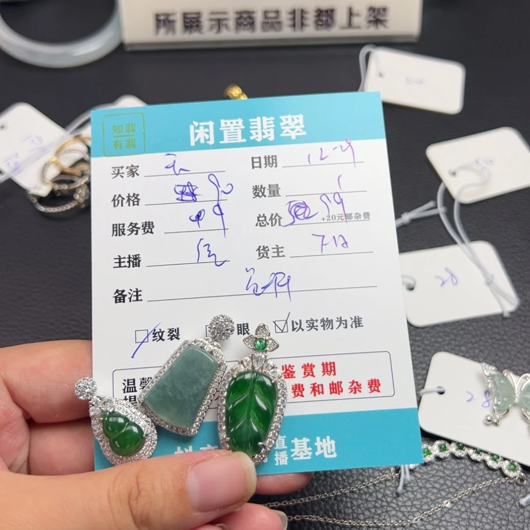 颈饰未镶嵌翡翠玊