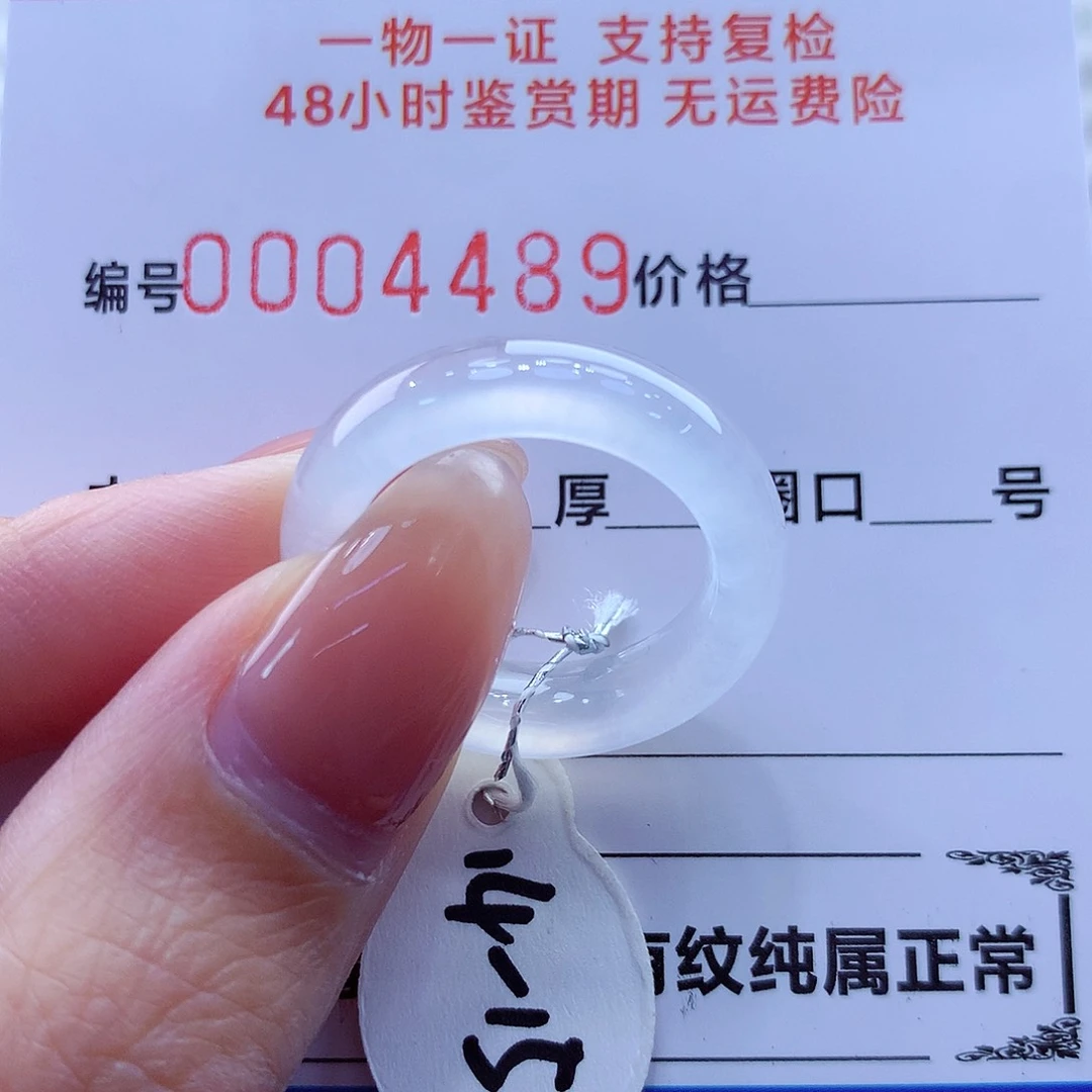 未镶嵌戒指翡翠翡翠