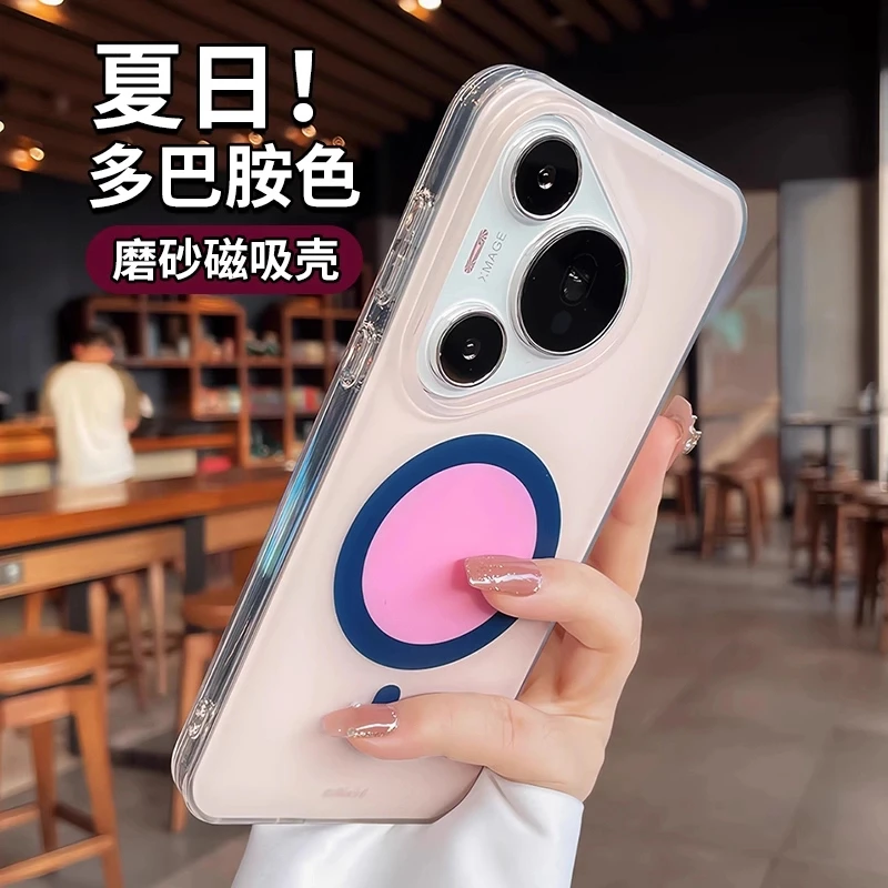夏日多巴胺撞色适用华为pura70pro手机壳pura70磁吸保护套ins女款