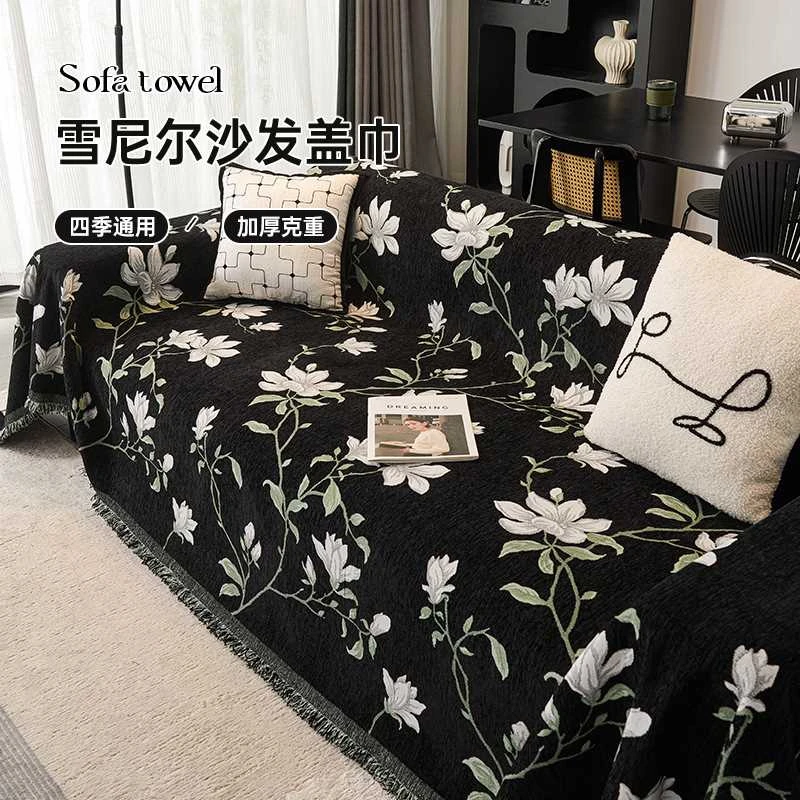 【玉兰花】高端新中式轻奢风防滑防尘四季通用全盖式沙发巾沙发套