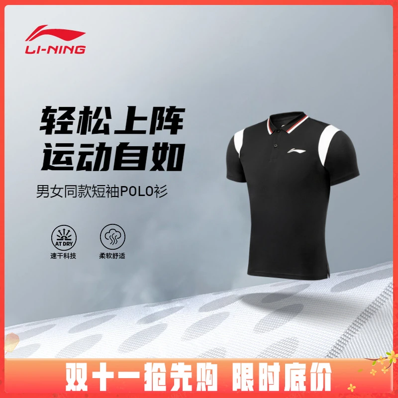 李宁男女款羽毛球系列速干情侣凉爽环保短袖POLO衫运动服