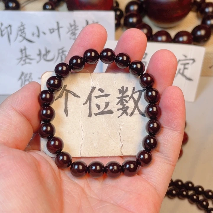 小叶紫檀手串/手链0.8x22