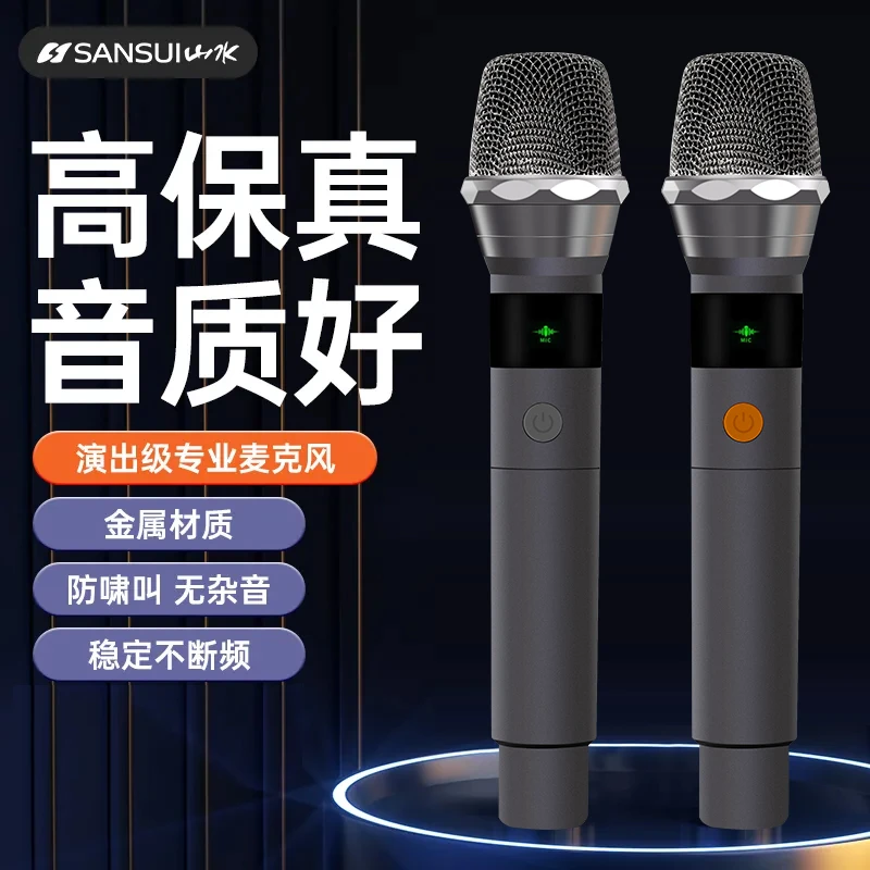SANSUI/山水无线麦克风内置声卡充电款专业唱歌话筒