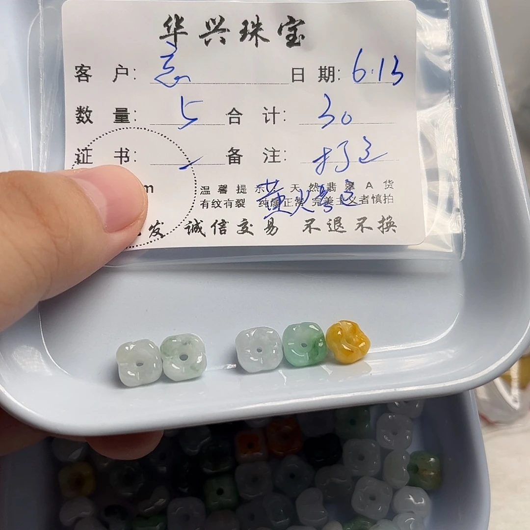 翡翠未镶嵌颈饰忘