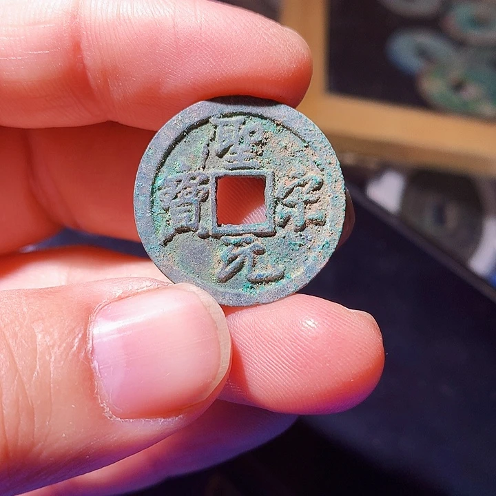 【现代工艺品·定制非文物钱币】竞价25号品
