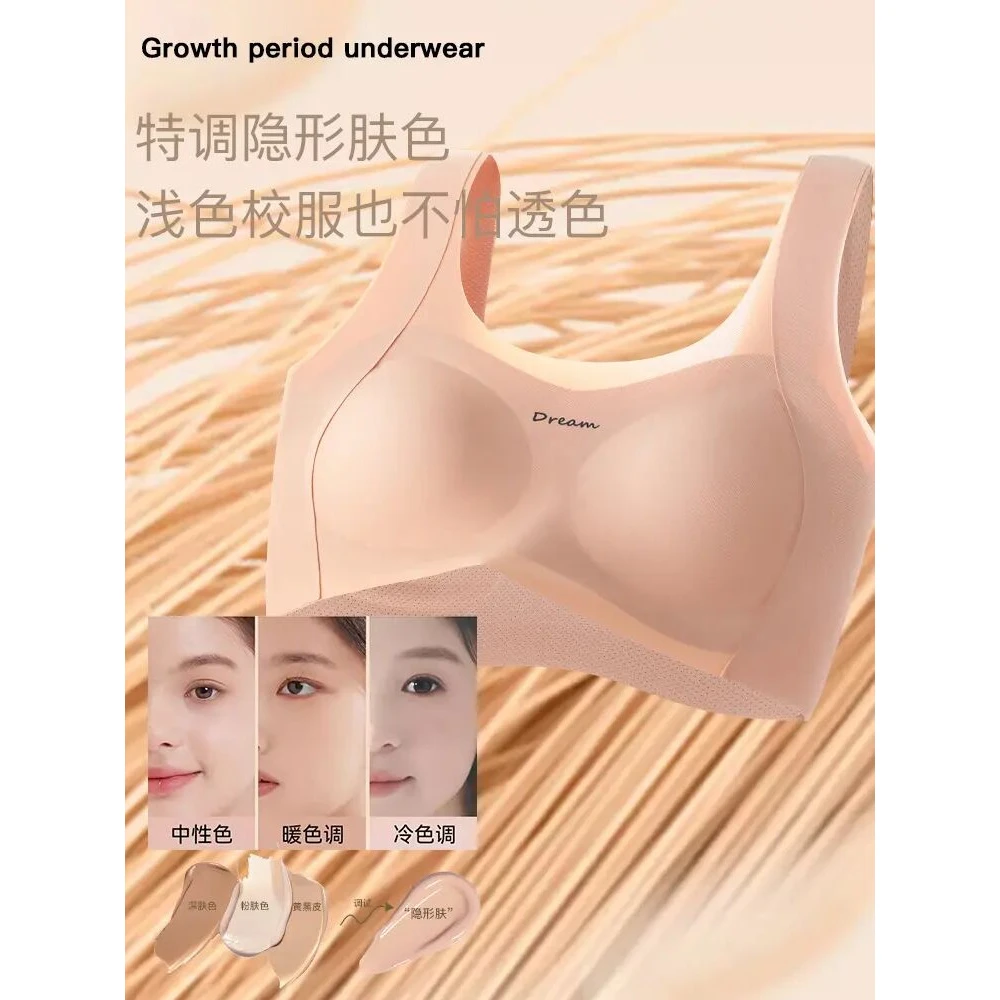二三阶段粉底液隐形不透色发育期初中高中少女无痕透气背心内衣
