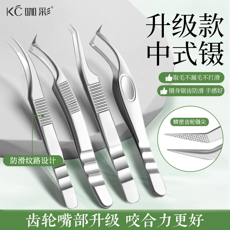 新款中式美睫镊子嫁接睫毛专用乌克兰高精密度咬合镊尖防滑不漏毛