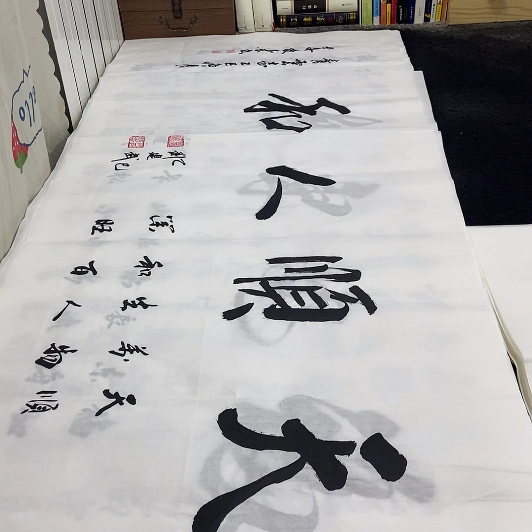 书法老师精品书法