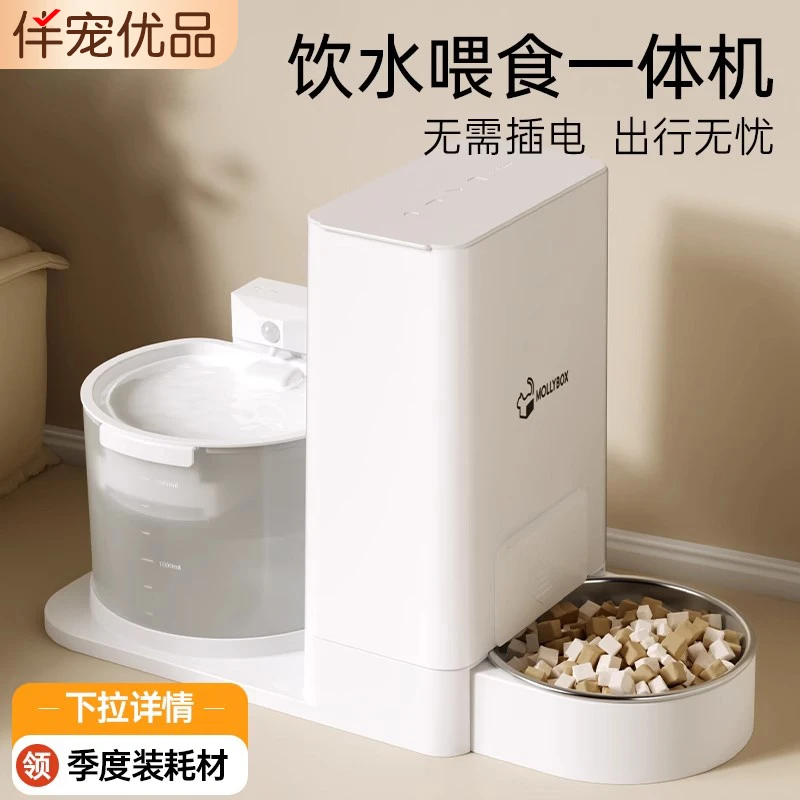 魔力猫盒猫咪饮水机自动喂食器恒温无线喂水器猫咪喝水流动不插电