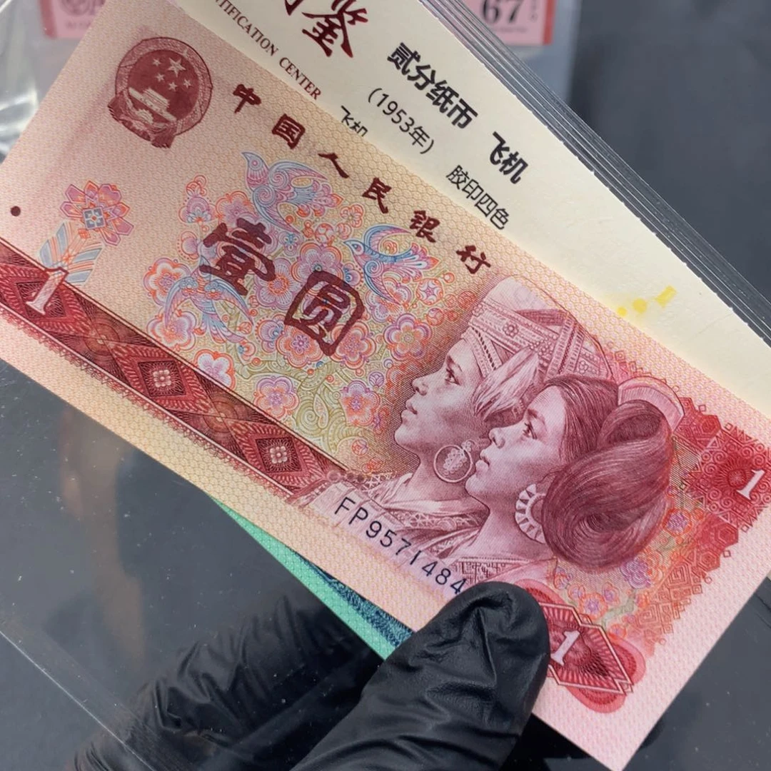 801中国龙首发冠 FP 一张不挑号