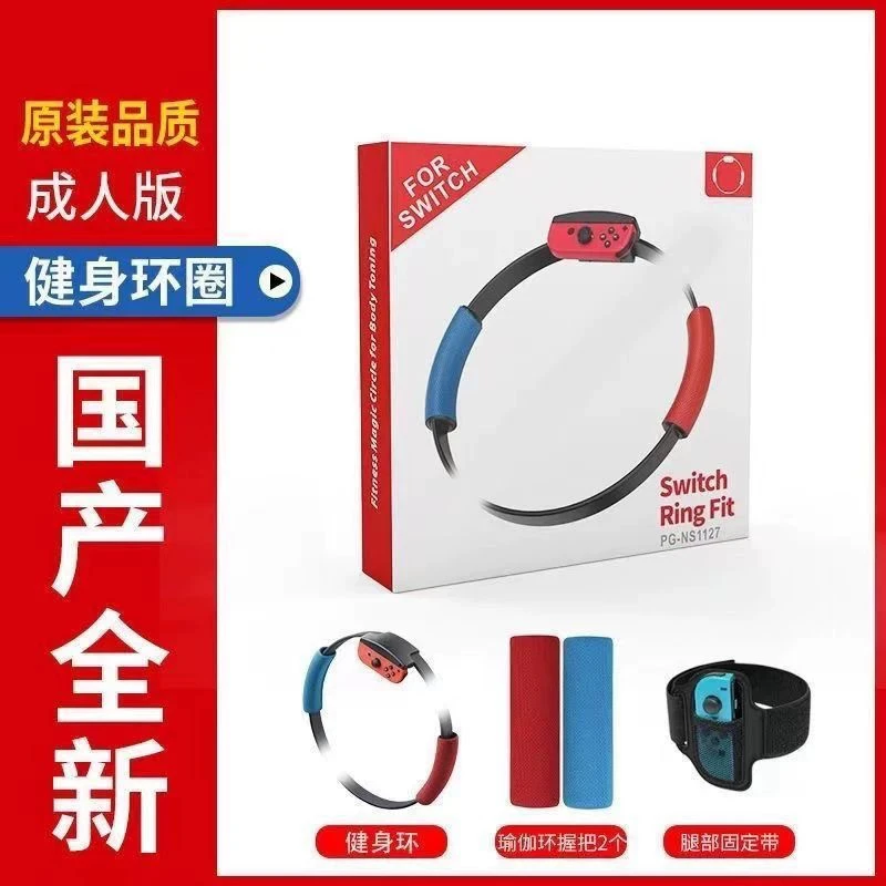 DOBE原装switch健身环 大冒险健身环腿带 NS国产普拉提圈体感全新
