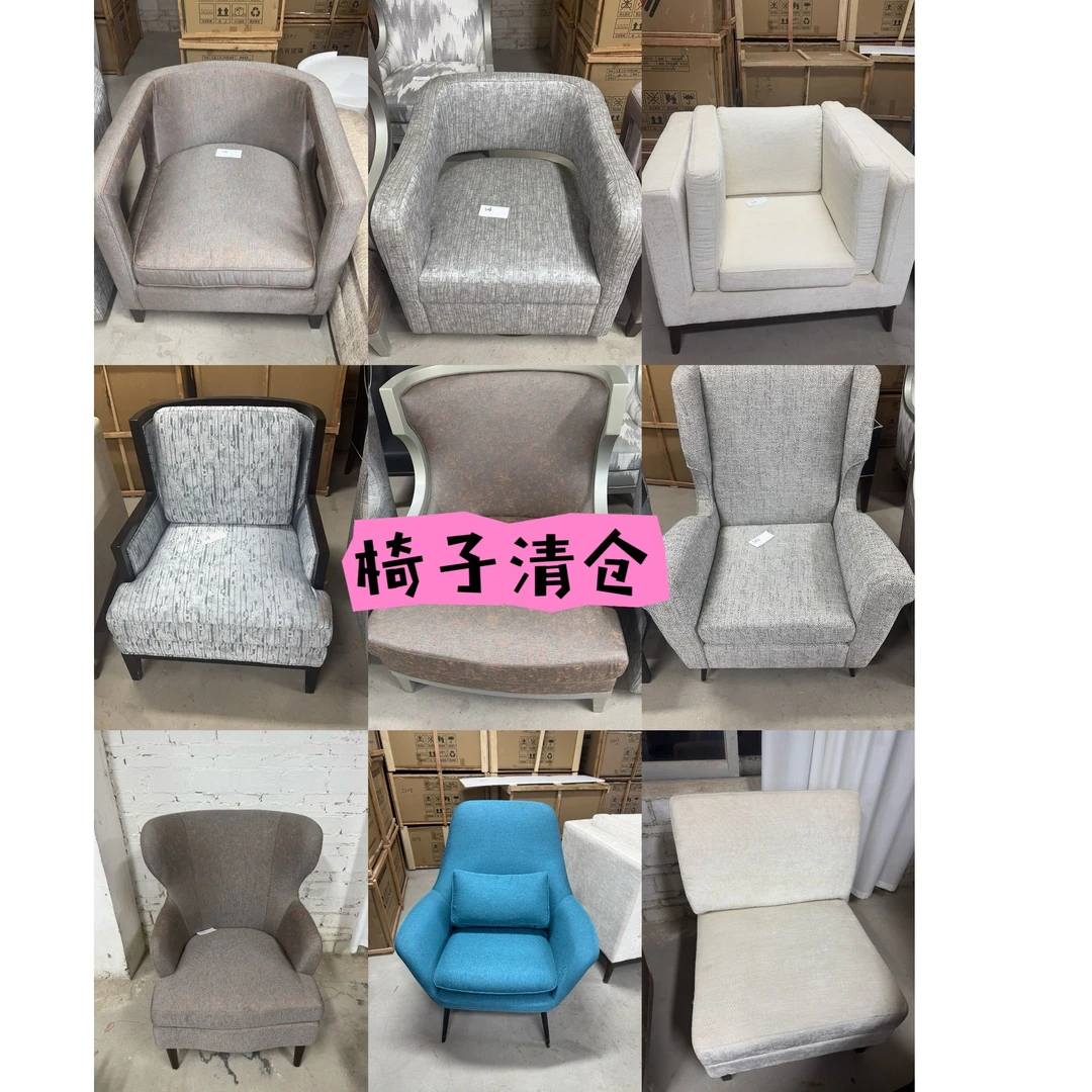 椅子清仓，一物一拍，不包售后，99新，全场一折起