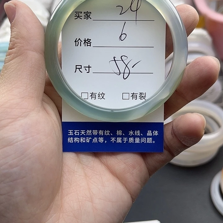 玛瑙/玉髓未镶嵌手镯24